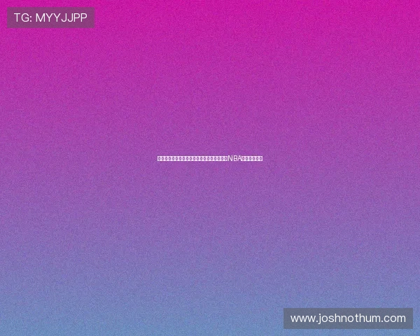 乐视体育在线全程高清直播带你实时观看精彩NBA赛事精彩瞬间